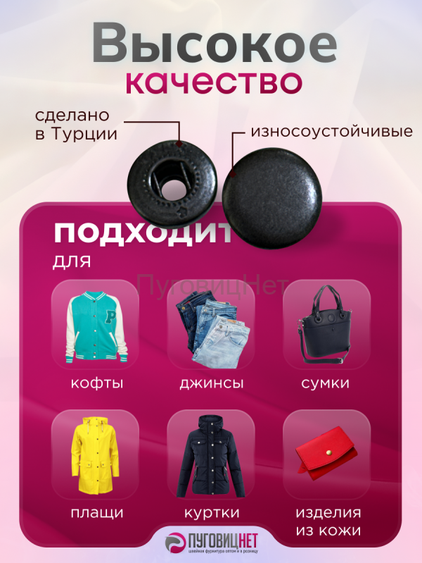 Кнопки Альфа 15 мм стальные 720шт, черный оксид