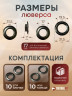 Люверсы нержавеющие, 17 мм (№31), черный никель, 10шт