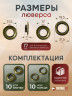 Люверсы нержавеющие, 17 мм (№31), антик, 10шт