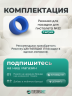 Резинка для насадки для пистолета мебельного 20,5мм