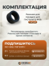 4-OZON Резинка для насадки для пистолета мебельного 23мм №36