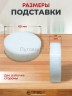 Подставка под нож двусторонняя фторопластовая 60мм без ножки для пресса Тер-2