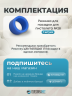 4-OZON Резинка для насадки для пистолета мебельного 18мм