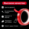 Скотч силиконовый крепкий клейкая лента двусторонняя 10мм 5 метров