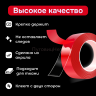 Скотч силиконовый крепкий клейкая лента двусторонняя 30мм 3 метра