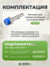 Насадка для пистолета мебельного 20,5 мм