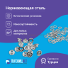 Люверсы нержавеющие, 3 мм, серебристый никель, 30шт