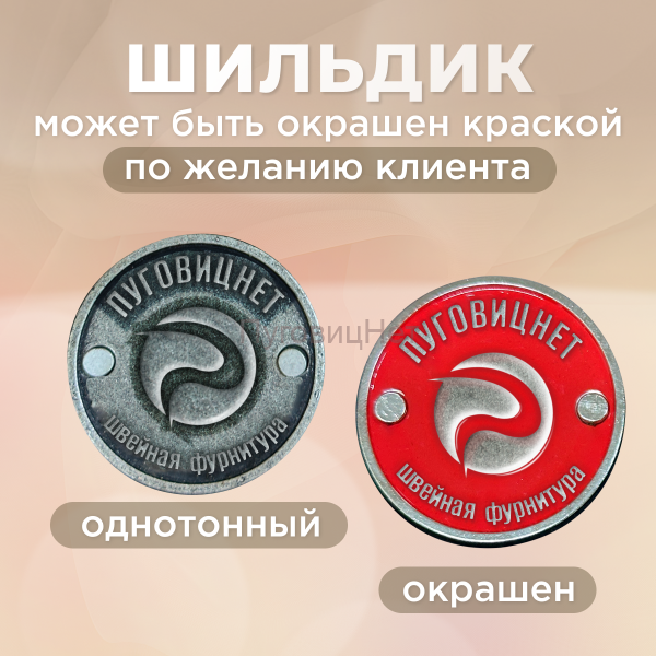 Шильдик прямоугольный 50 х 30мм красный с серебром (любой логотип)