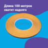 Скотч - лента клейкая двусторонняя, прозрачная 6мм 100 метров