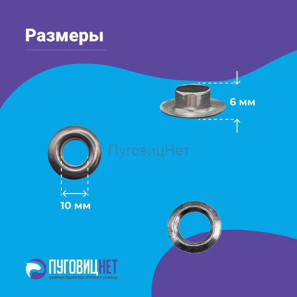 Люверсы нержавеющие, 10 мм (№24) черный никель, 1000шт