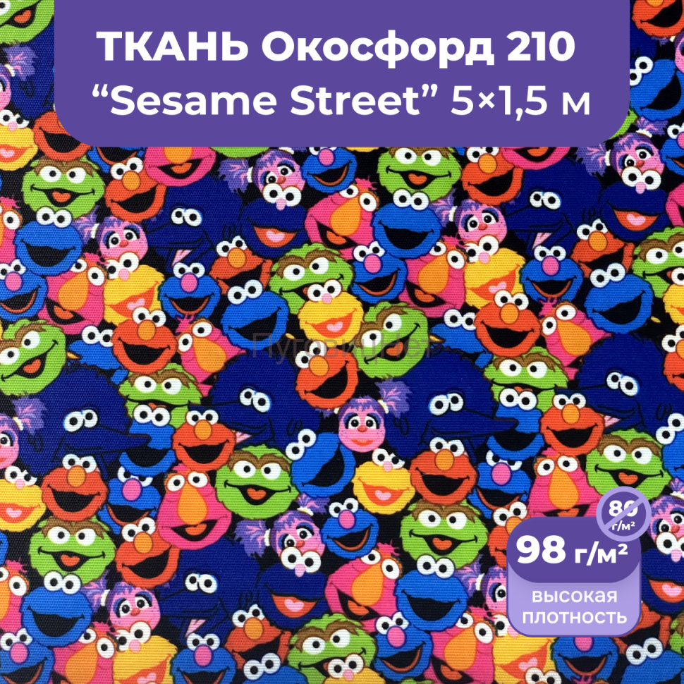 Ткань оксфорд сезам 5м водоотталкивающая