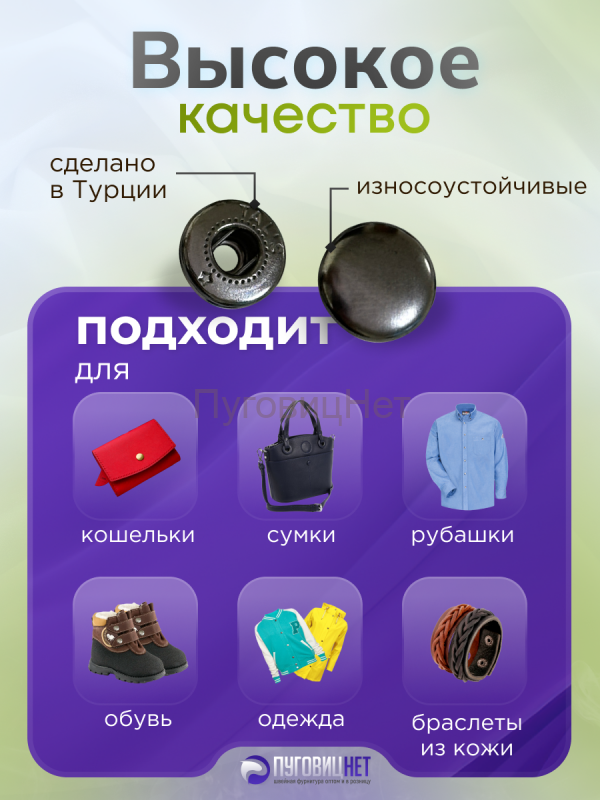 Кнопки для одежды металлические Альфа 9.5мм ВТ-2, черный никель, 720шт.