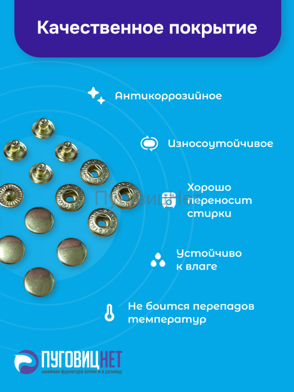 Кнопки Альфа 15 мм стальные 720шт, золото
