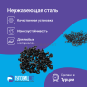 Люверсы нержавеющие, 4 мм (№2) черный оксид, 30шт