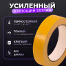 Двусторонний скотч прозрачный тонкий 10мм - 20 метров
