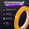 Двусторонний скотч прозрачный тонкий 10мм - 20 метров