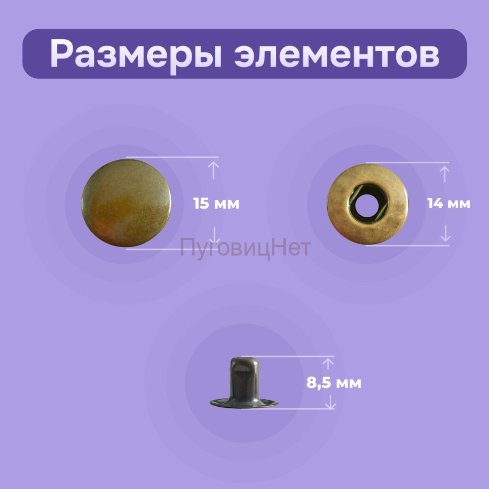 Кнопки для одежды Альфа 15 мм нержавеющие, золото, 720 шт