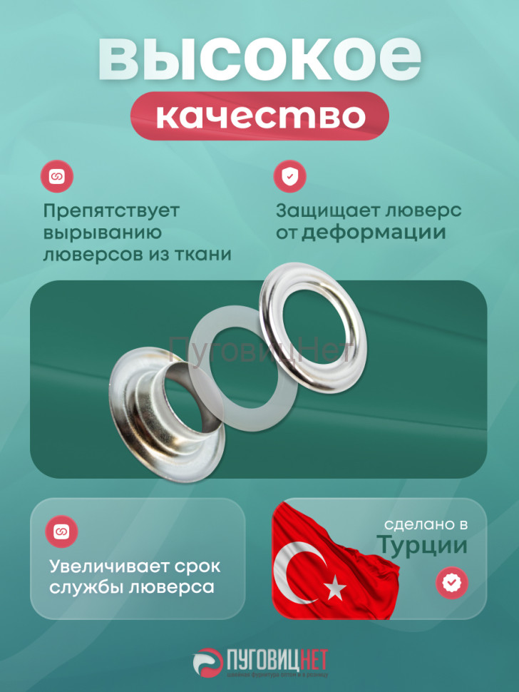 Кольца пластиковые для люверсов №17 3мм 5000штук