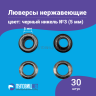1-Ozon Люверсы нержавеющие, 5 мм (№3) черный никель, 30шт