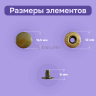5-Ozon Кнопки нержавеющие Альфа 12,5 мм, цвет медный антик, 1000шт.