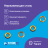 Люверсы нержавеющие, 6 мм, золото, 30шт
