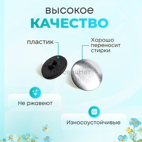 Заготовки пуговицы для обтяжки 25мм (№40) на черной пластиковой ножке 250шт