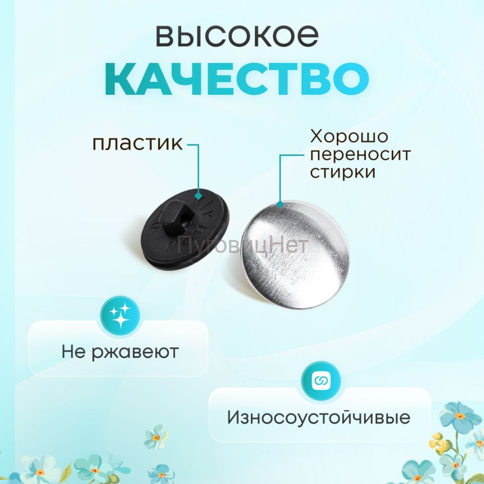 Заготовки пуговицы для обтяжки 25мм (№40) на черной пластиковой ножке 250шт