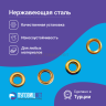Люверсы нержавеющие, 8 мм, золото, 30шт