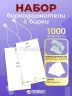 Бирки для одежды белые с белым биркодержателем 1000шт