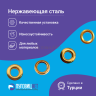 Люверсы нержавеющие, 10 мм (№24) золото, 30шт