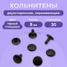 1-Ozon Хольнитены двухсторонние нержавеющие,9 мм, оксид 30 штук