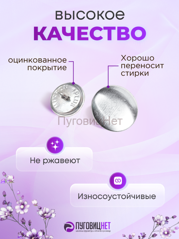 Заготовки пуговицы для обтяжки 28мм (№44) стальные  250шт