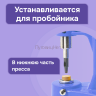 Подставка для пробойника 14мм, латунь