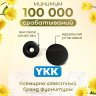 Кнопки для одежды Альфа YKK 13мм матовый черный 20шт