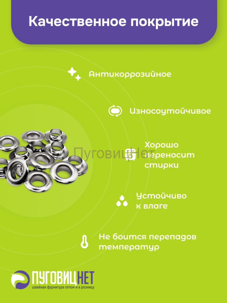 2-WB Люверсы нержавеющие, 14 мм (№28) никель, 500шт