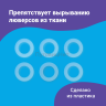 Уплотнительные кольца для люверсов 5мм (№3) 100шт