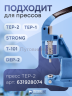 Насадка для установки кнопко KAM 11мм