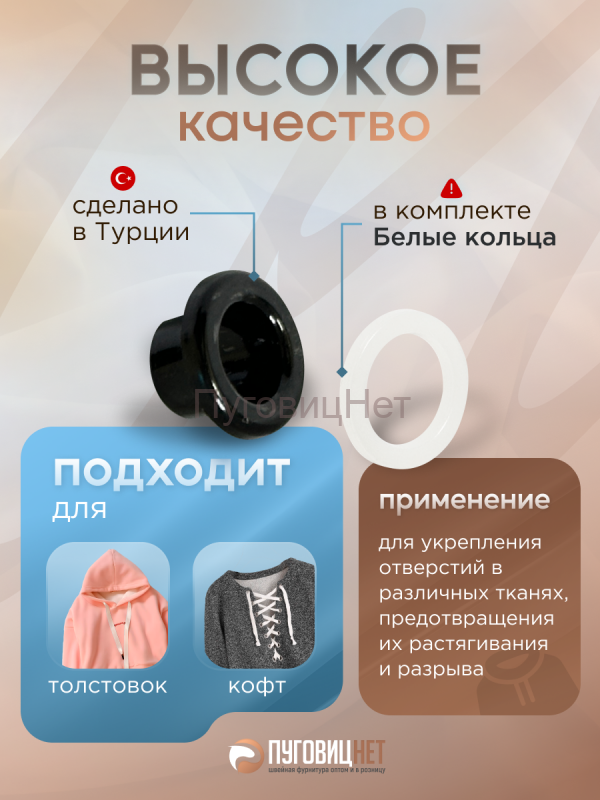 Люверсы пластиковые черные, 8 мм, 1500шт