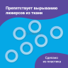 2-Ozon Уплотнительные кольца для люверсов 10мм (№24) 100шт