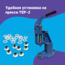 3-Ozon Уплотнительные кольца для люверсов 10мм (№24) 100шт