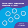 Уплотнительные кольца для люверсов 10мм (№24) 100шт