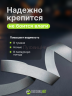 2-WB Светоотражающая лента кант для шитья 25мм 5м