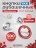 Кнопки рубашечные 9,5мм YKK, красный ,500 шт