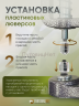 Насадка для установки люверсы пластиковых люверсов 8 мм