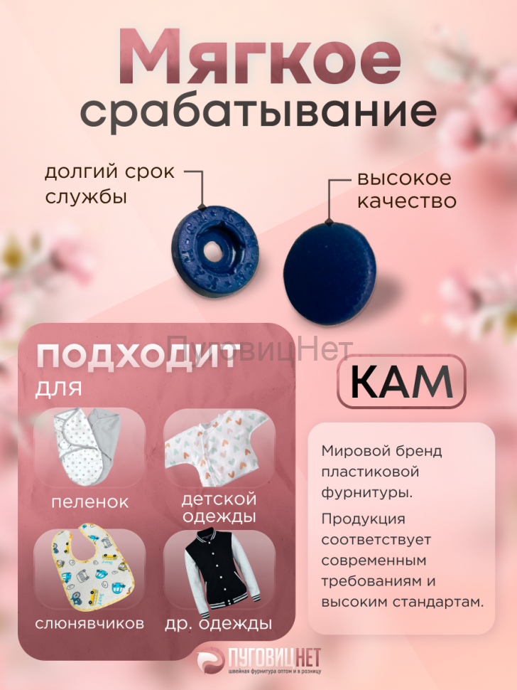 Пластиковые кнопки KAM для одежды 11мм матовый синий 1000 шт