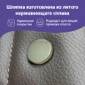 Кнопки Альфа 12.5_03 Кнопки Альфа 12.5мм, с шляпкой Premium 20мм, зотоло