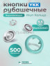 Кнопки рубашечные 9,5мм YKK, бирюзовый ,500 шт