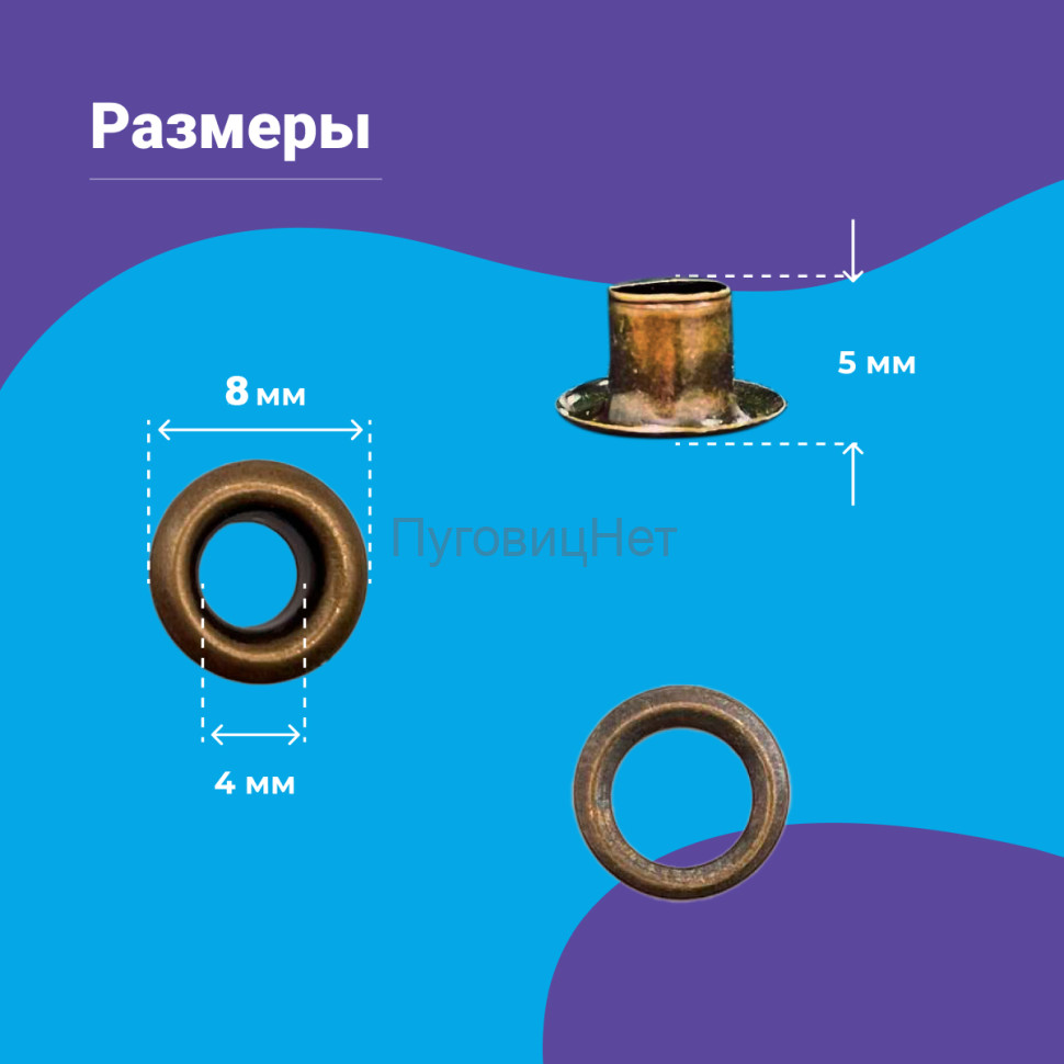 3-Ozon Люверсы нержавеющие, 4 мм (№2) антик, 5000шт