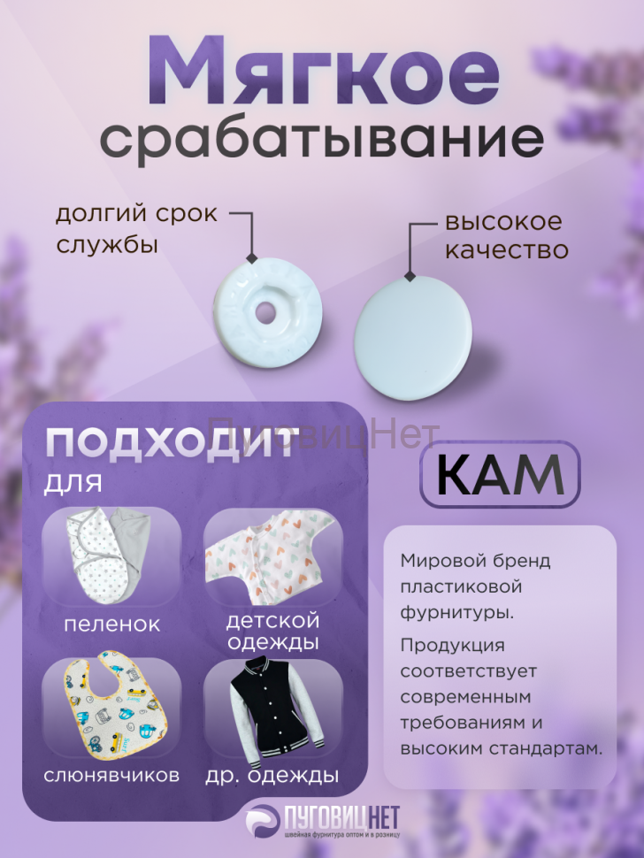 Пластиковые кнопки KAM для одежды 11мм матовый белый 1000 шт
