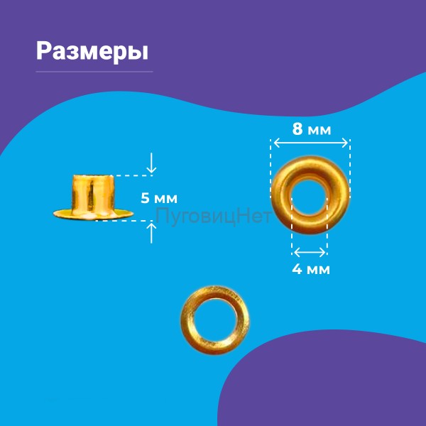 Люверсы нержавеющие, 4 мм (№2) золото, 5000шт
